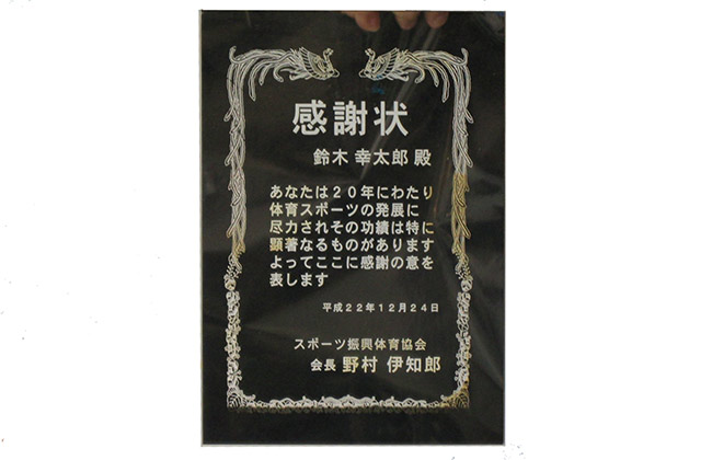 ガラスのレーザー彫刻(感謝状)