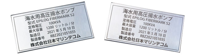 ファイバーレーザー彫刻機でステンレス製の銘板の製作