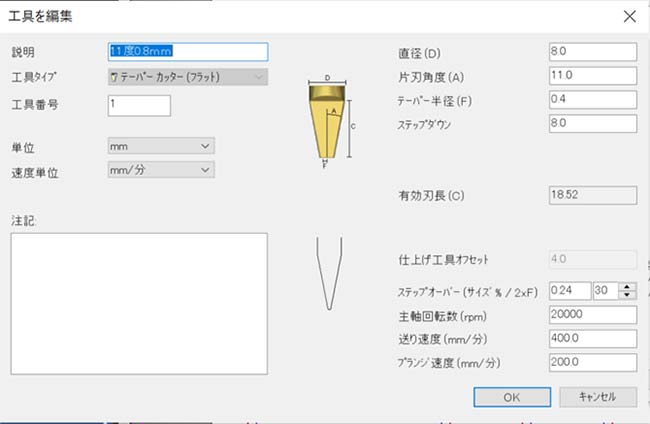 NCルーターでも切り抜きができる