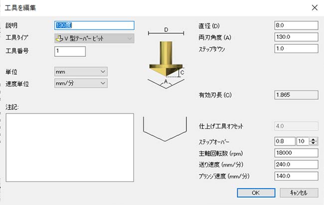 大径のテーパーエンドミルで加工