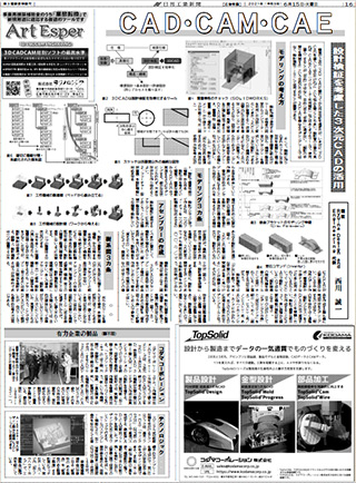 日刊工業新聞2021年6月15日