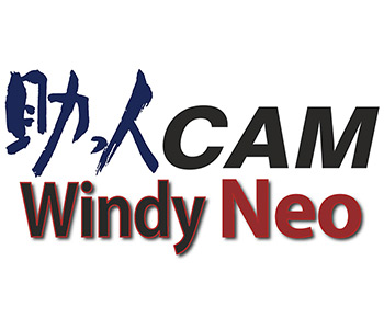 助っ人CAM WindyNeo